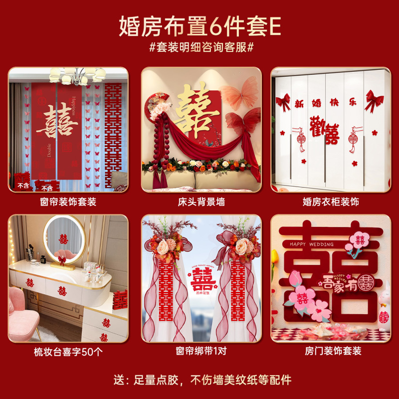 結婚式の部屋のレイアウトセット女性の寝室のベッドサイドの装飾リビングルームハッピーワード kt ボード背景壁結婚式用品コレクション|undefined