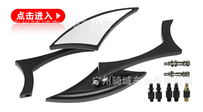 Motorcycle rearview mirror, modified sports car rearview mirror, triangular Harley retro modified off-road rearview mirror