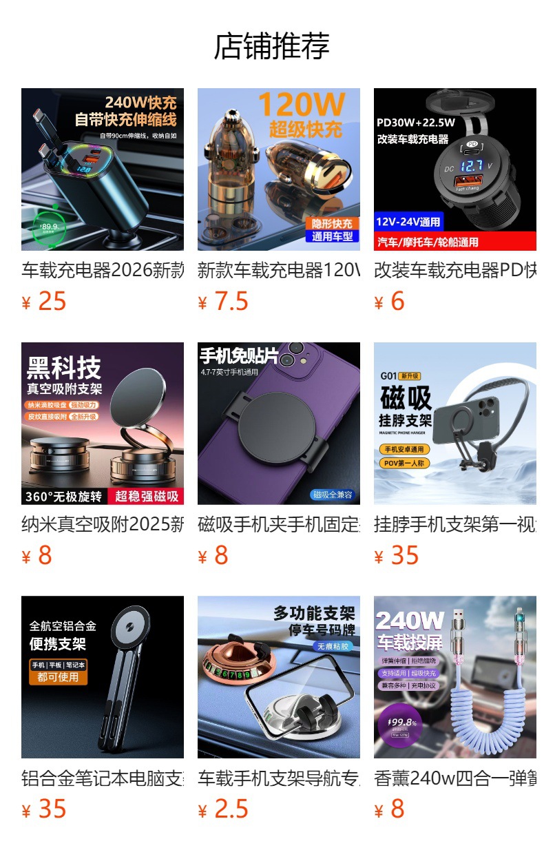 预览状态下无法点击,发布后,可点击跳转到对应的商品页面 Car Charger Suitable for Apple and Huawei Super Fast Charging, Invisible Car Cigarette Lighter Adapter, Dual-Port Car Charging Adapter