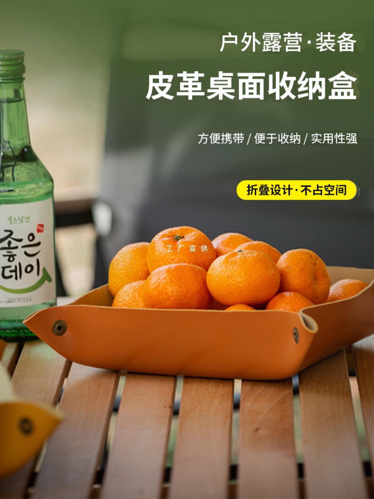 户外露营皮革收纳盒桌面首饰钥匙折叠置物托盘卧室车载杂物收纳盒