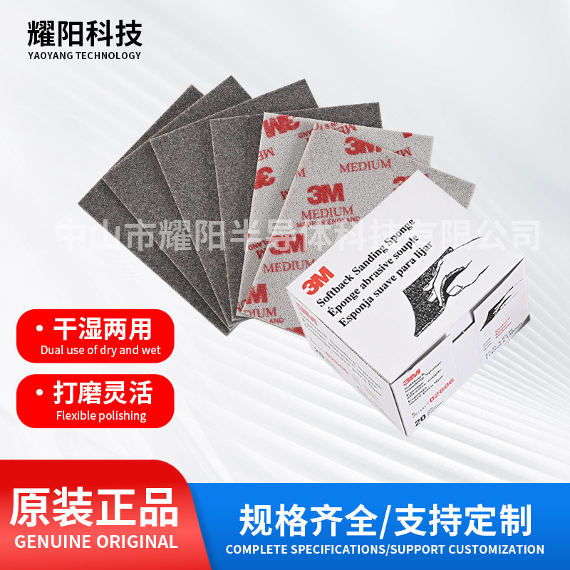 3M原装海绵砂06891-06895去毛刺海绵砂纸干湿两用壳边角打磨神器