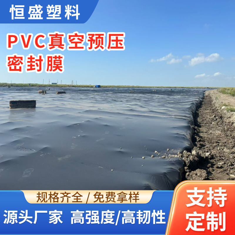 pvc密封膜  加厚密封膜  工业用密封膜  厂家现货批发