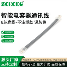 8芯扁线-不注塑款 深灰色 0.2米电话测试线夹子线寻线仪鳄鱼夹子