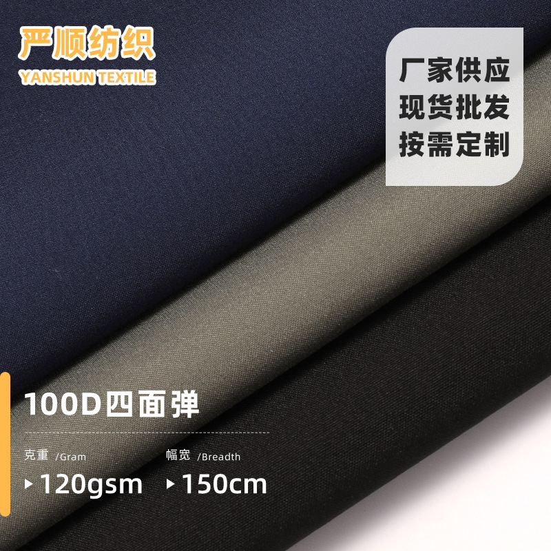 in stock 100D four-sided elastic quick-drying pants beach pants shirt dress women's clothing fabric