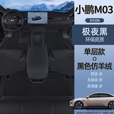 Xpeng M03max floor mats, full | Modelə uyğun ayaqaltı - xiaopeng-m03maxmagic-seal-waterproof-midnight-black-floor-mat-black-imitation-cashmere-free-magic-print-anti-kick-mat