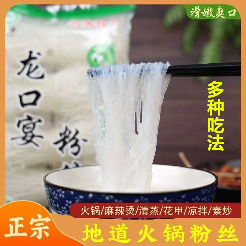 Longkou Yan vermicelli group buying trade show direct from origin spicy hot pot ingredients supermarket restaurant commercial gift wholesale