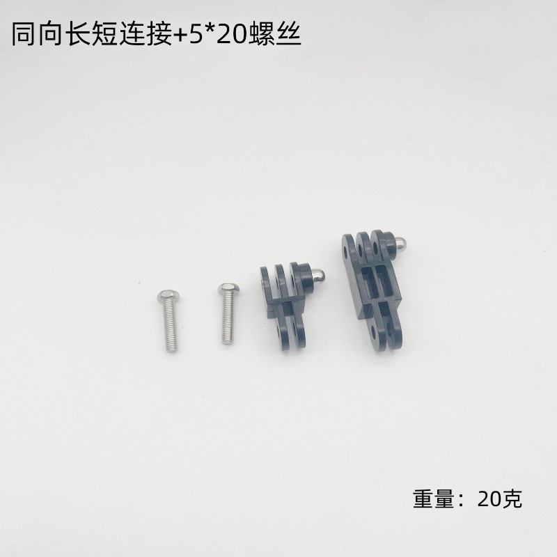 Accesorios de soporte de cámara deportiva, brazo de ajuste de conexión largo y corto en la misma dirección, adaptador de tornillo de conexión universal, varilla de extensión