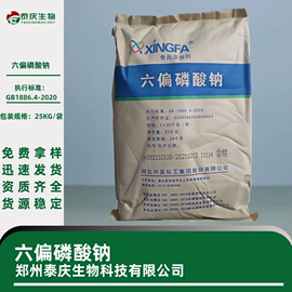 营养强化剂;甜味剂;增稠剂