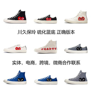[Cross-Border Exclusive] Kuang Jiawei Classic High-Top Canvas Shoes for Men, Heart-Shaped Rei Kawakubo Low-Top Sneakers for Women, Putian