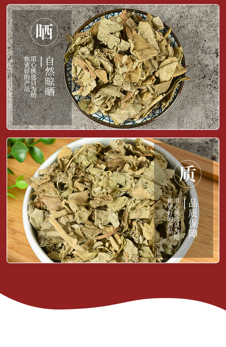 Fu Rong Ye (Hibiscus mutabilis) — Dried Cotton Rose Leaves, Food Herb for Tea & Soup specifications