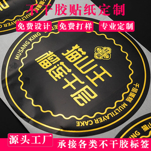 Wholesale Roll Adhesive Labels Printed Durian Layer Label Synthetic Paper Pvc Hot Stamping Gold Sticker