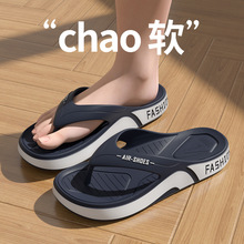 2024款休闲时尚耐磨人字拖男士夏天软底防滑沙滩夹脚踩屎感凉拖鞋