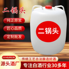 二锅头白酒42度52度60度清香型桶装纯粮食酒泡药用酒厂家高度白酒