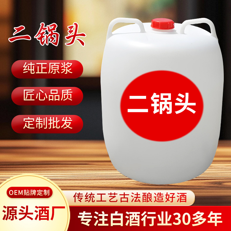 二锅头白酒42度52度60度清香型桶装纯粮食酒泡药用酒厂家高度白酒