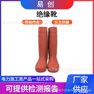 Yichuang Level 2 Live Work Rubber Boots 20KV Mid-calf Insulating Boots Wear-resistant Protective Electrician Shoes