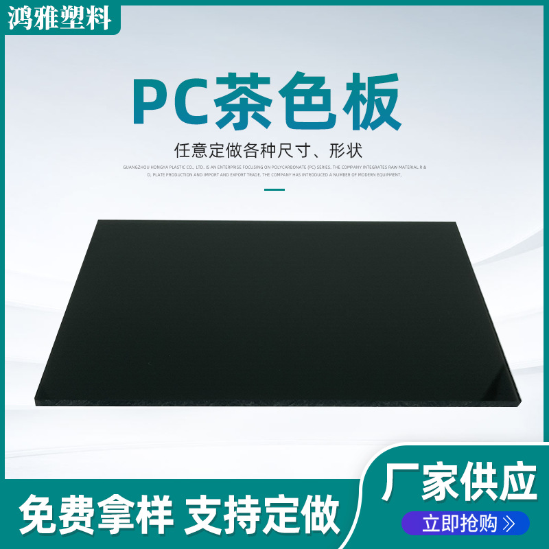 茶色户外雨棚pc耐力板 颗粒耐力板 茶色耐力板 PC板材厂家供应