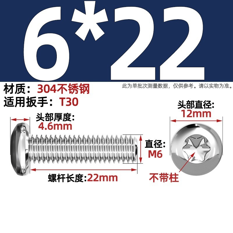 304ステンレス丸頭内梅ねじGB2672盤頭柱付き盗難防止ねじm 2m 3m 4m 5m 6m 8|undefined