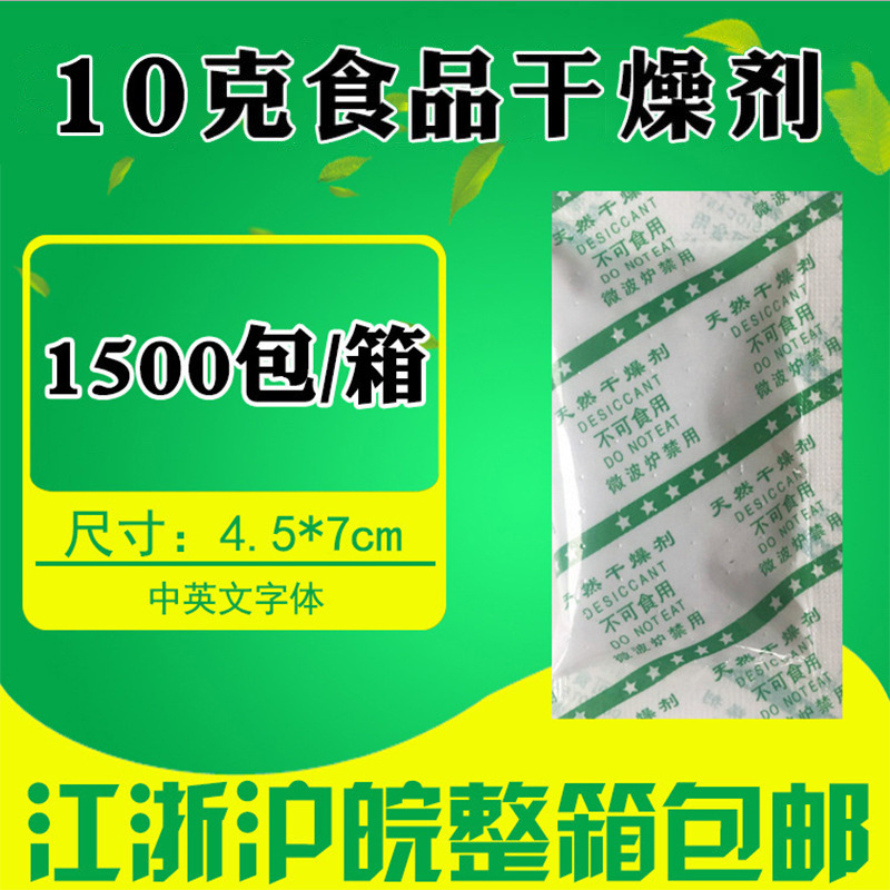 悠記憶鮮10g中英語opp覇膜防油食品乾燥剤茶葉炒め海苔防湿剤メーカー|undefined