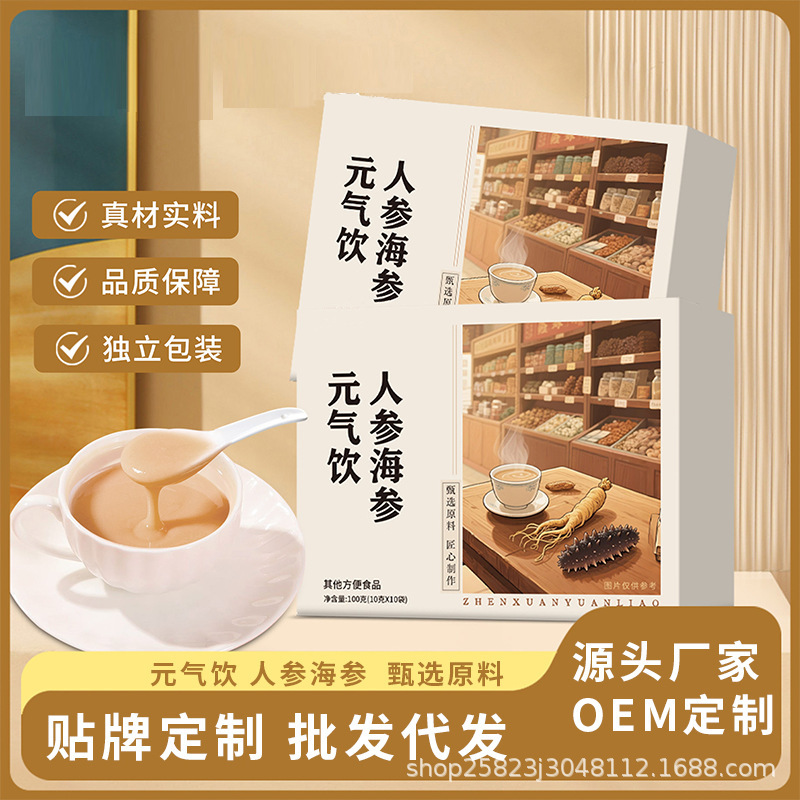 活力ドリンク、高麗人参とナマコのドリンク、卸売、クコ、桑、龍眼の代替粉末のメーカー|undefined