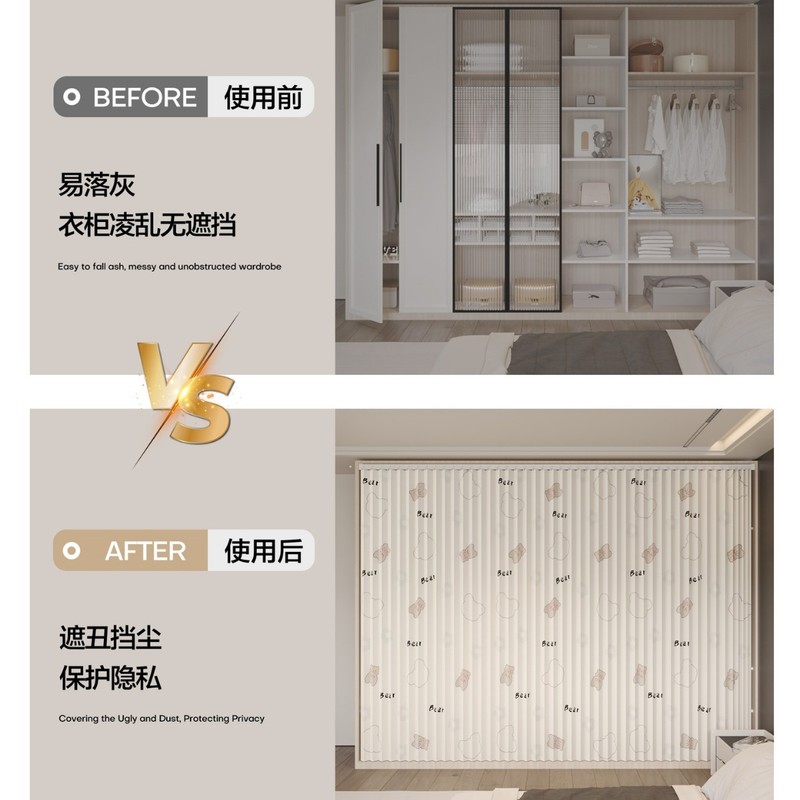 无门衣柜门帘折叠磁吸柜子防尘遮挡帘衣帽间杂物遮丑帘滑轨免打孔|undefined