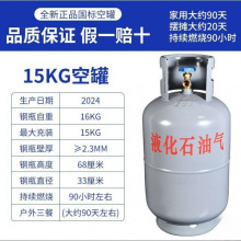 户外罐小罐天然气煤气罐空钢瓶野餐罐家用515液化气罐2公斤10