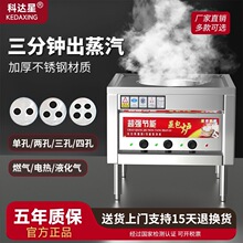 蒸包炉商用早餐店节能电蒸包子机燃气馒头蒸汽炉多功能蒸炉肠粉机