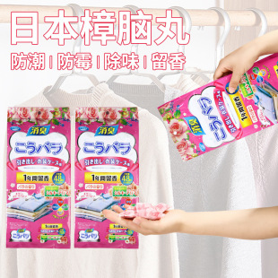 Floral Camphor Ball Wardrobe Fragrance Anti-Mold Insect Repellent Cockroach Repellent Home Kitchen Household Deodorant Sachet