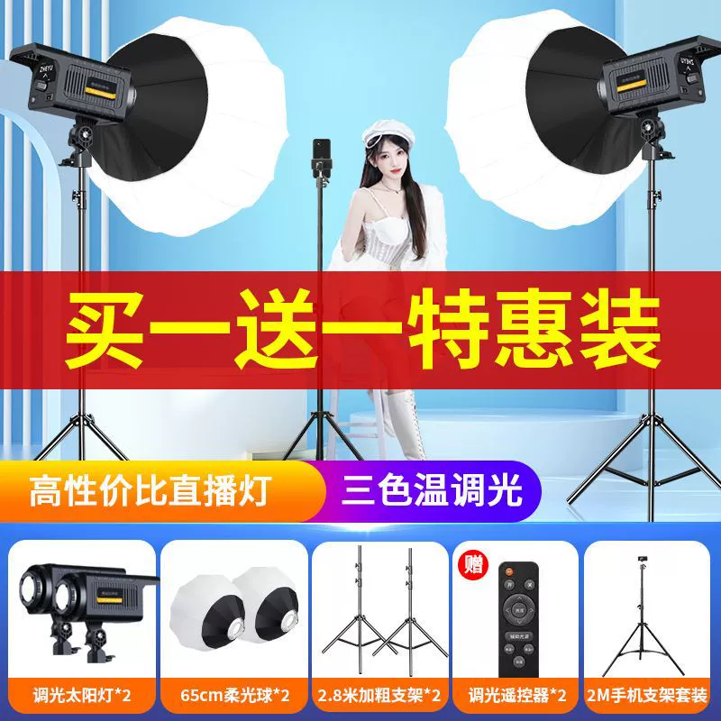 LED fill light solar-powered, 2000W, photography props