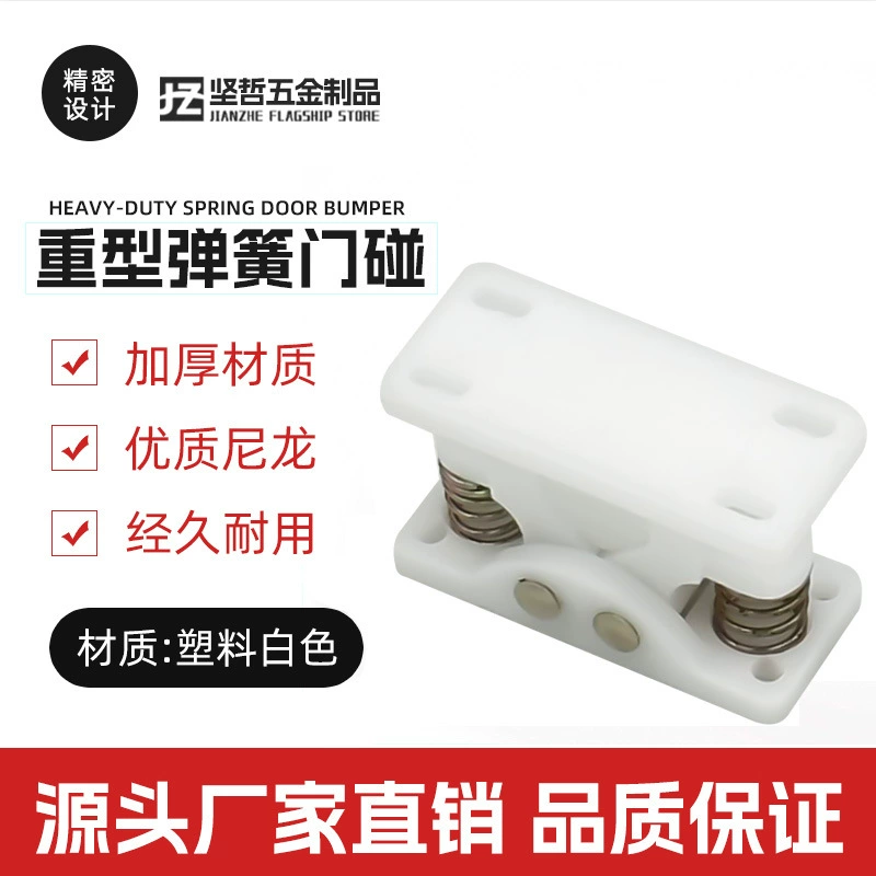 Нейлоновый пластиковый сенсорный замок автобус сильная пружина универсальное дверное всасывание Автоматическая смена багажного отделения сенсорные бусины задней двери