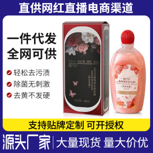 Plant Herbal Sterilizing Intimates Washing Liquid, Deep Cleaning, Sterilizing, Antibacterial, Stain Removal, Mild and Skin-Friendly Laundry Detergent