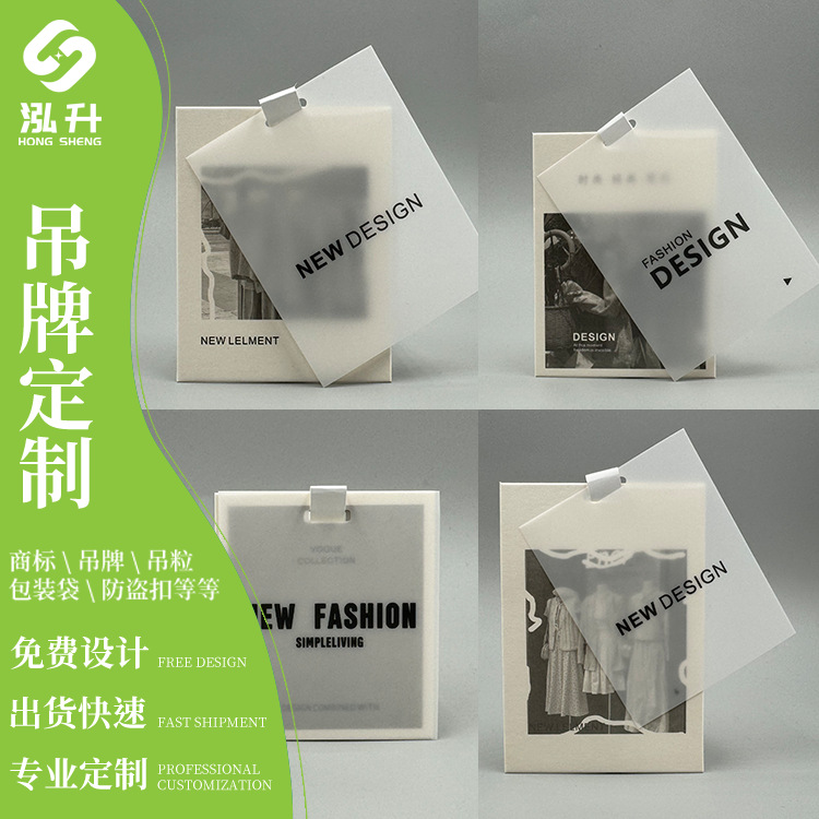 PVC软胶带吊牌定制 合成纸磨砂EVA服装吊牌定做 塑料吊卡挂牌设计