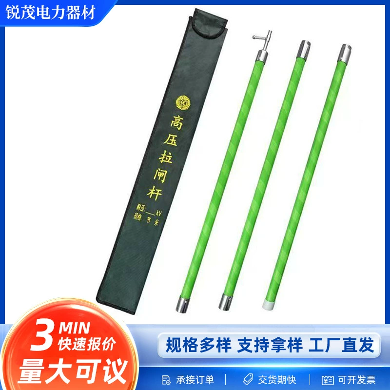 Изолированный телескопический штанговый привод производителя, телескопический изолированный операционный привод, тяговый привод для высоковольтных работ под напряжением