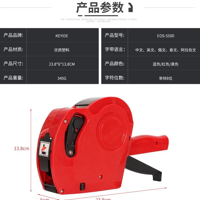 Keyide eos-5500価格表示機単列印字機価格表示機カラーボックス包装説明書付きラベル表示機|undefined