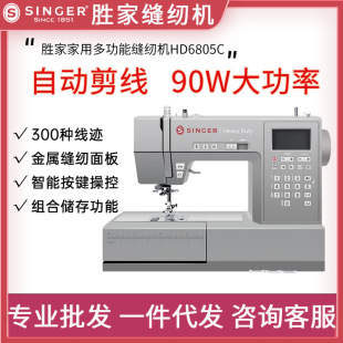 SINGER�ټҿp�x�CHD6805C�Ժ�С����Ӷ๦���ԄӼ����i߅ �p�x�C