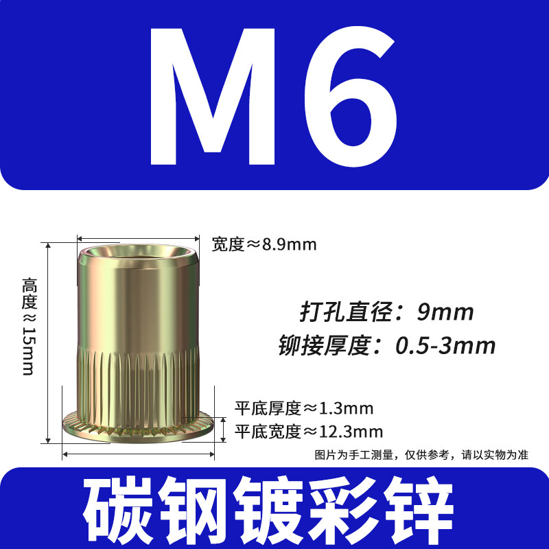カラー亜鉛 M6 (単体重量 ≈ 3.44g)