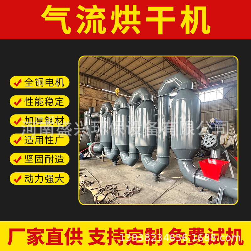 小型气流烘干机管道脉冲式淀粉风干机锯末木屑酒糟木粉干燥机设备