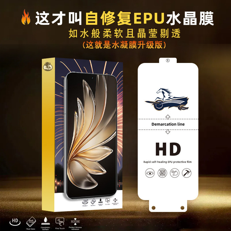 Suitable for Vivo S50 Hydrogel Film, S50 Pro Mini, S30 Pro, S20 High-Definition Traceless Epu Crystal Film