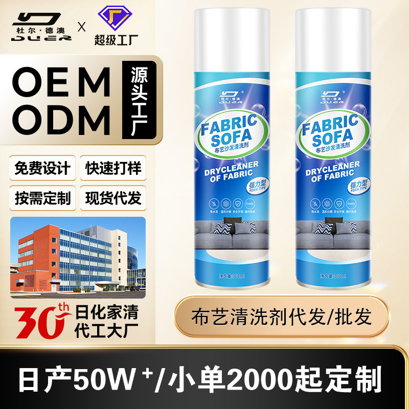 Fabric Sofa Cleaner, No-Wash Carpet Cleaning Agent, No-Wash Dry Cleaning Agent, Mattress Technology Cloth Special Cleaning Agent Artifact