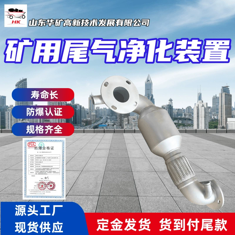 Модификация выхлопных газов дизельного монорельсового крана для снижения уровня угарного газа в шахтах