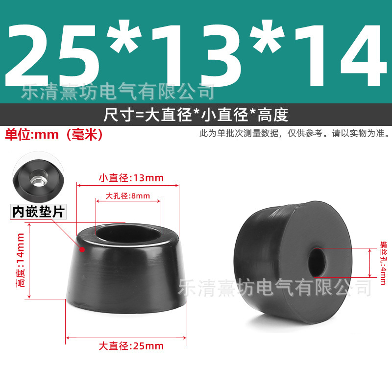 ROHS 環境に優しいマシンフット、ガスケット付き、シャーシチェア、衝撃吸収家具、高さ調整パッド、テーブルパッド、テーブル脚、ゴム製フットパッド|undefined