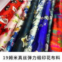 众诚丝绸真丝旗袍面料弹力缎19姆米108门幅数码喷绘印花服装布料