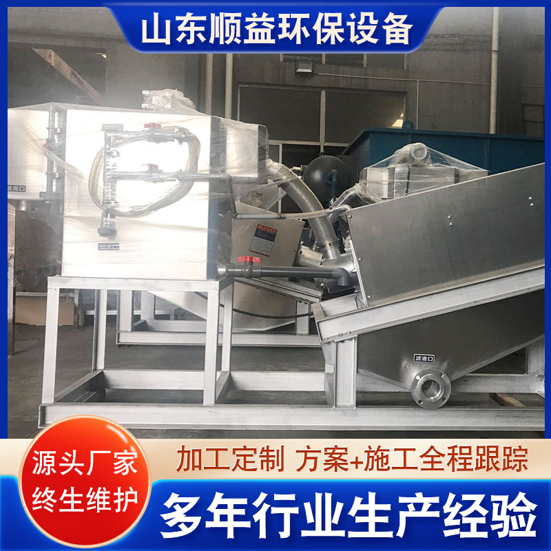 供应污泥浓缩脱水机 叠螺式污泥脱水机设备 一体化污泥处理设备