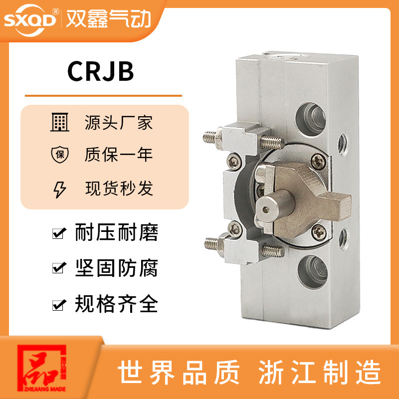 厂家直销SMC型 CRJU1-90 微型齿轮齿条式摆动气缸  双鑫气动