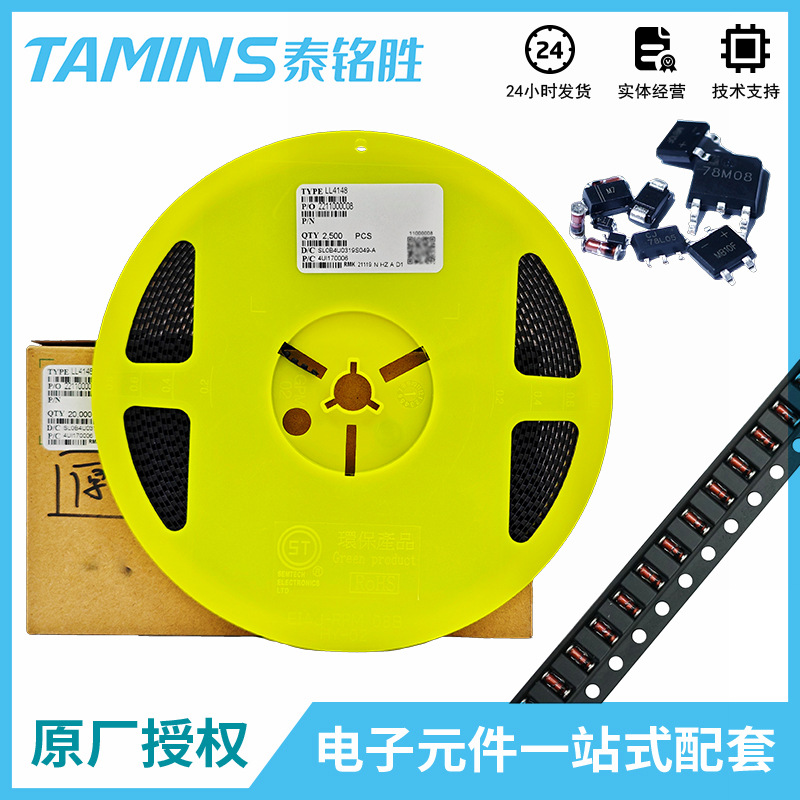 稳压二极管 LL4148 LL-34封装 玻璃管 走量爆款 开关二极管