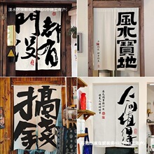 书法文字门帘半帘中式布艺隔断布帘厨房卫生间商用杂物遮挡帘