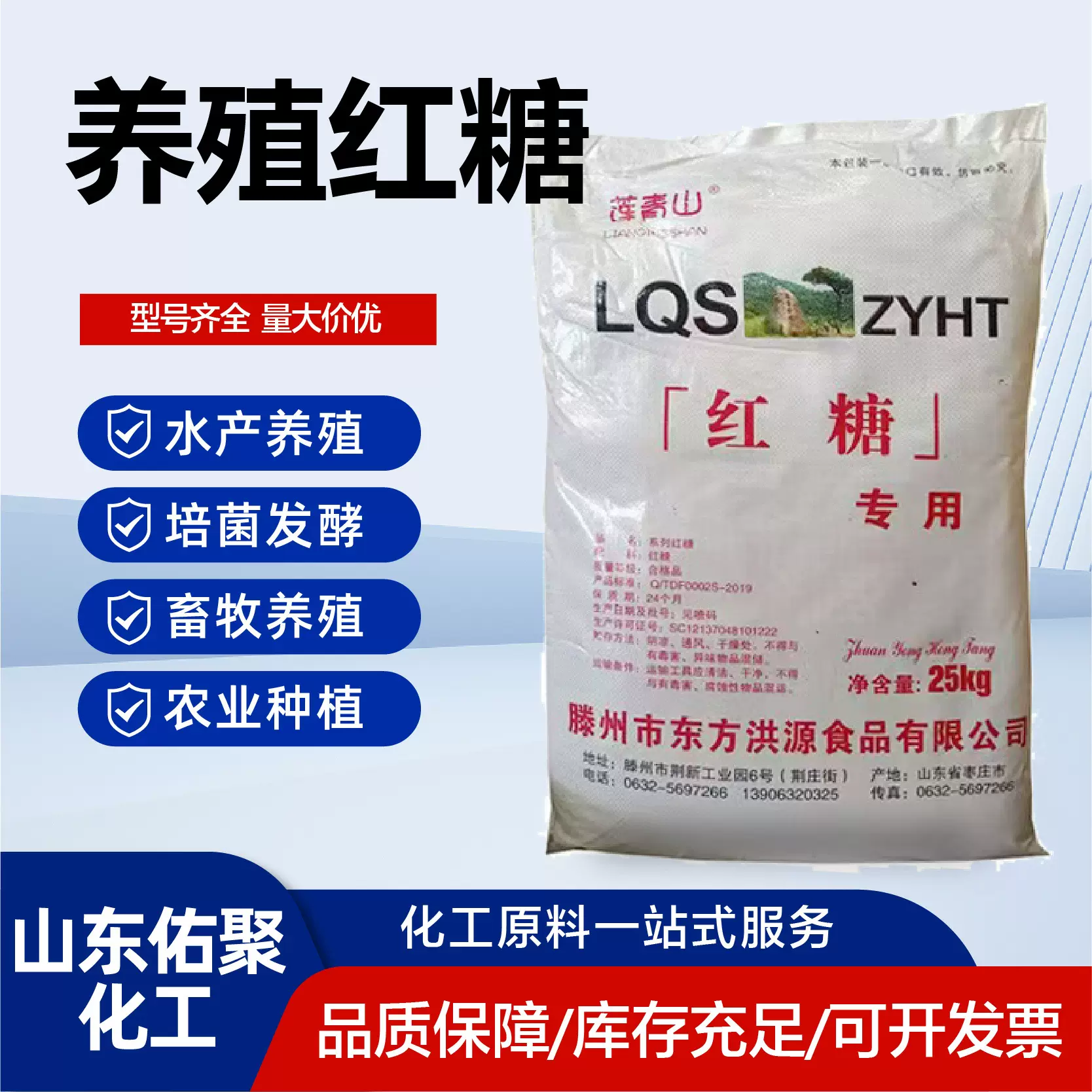 养殖红糖水产养殖EM发酵种植培菌水处理农业畜牧 养殖农业级红糖