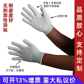 防静电手套;一次防护手套;防割手套