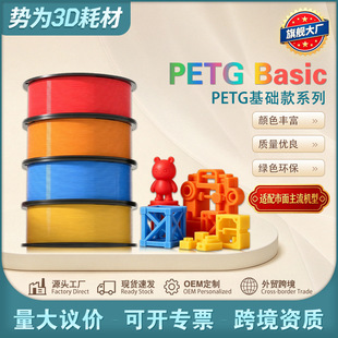 Դ�^���S3D��ӡ�Ĳ�PETG1kg��ɫ���x1.75mm�m��������C��ͨ��
