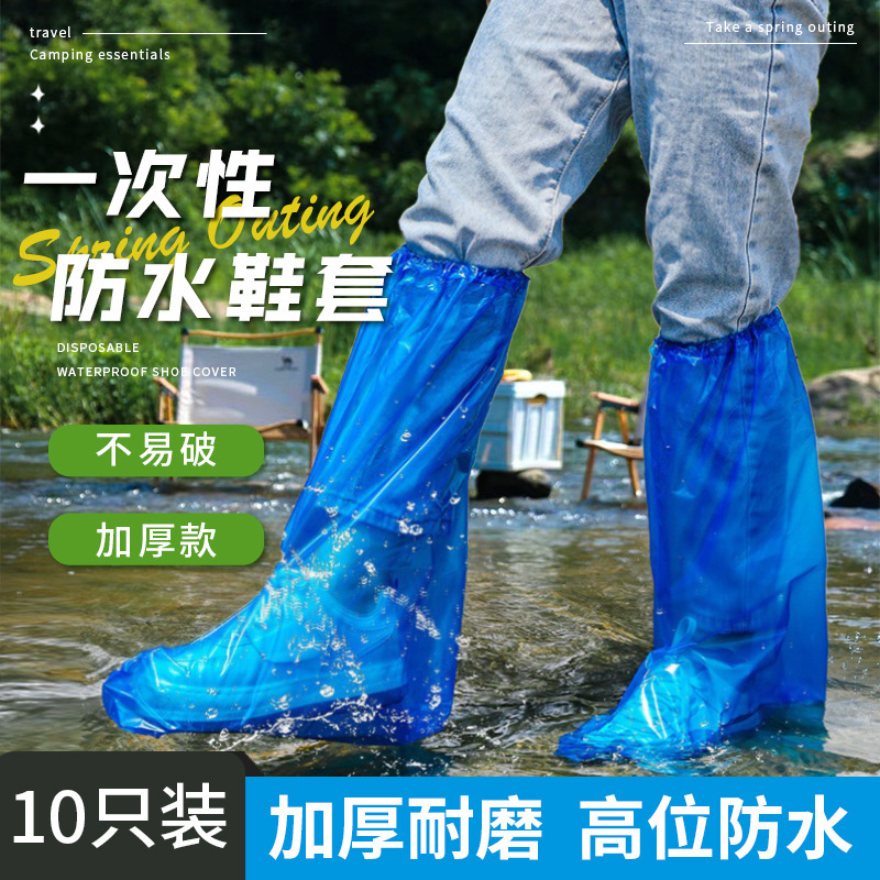 批发一次性鞋套防水鞋套雨天加厚长筒脚套靴套户外漂流塑料靴套
