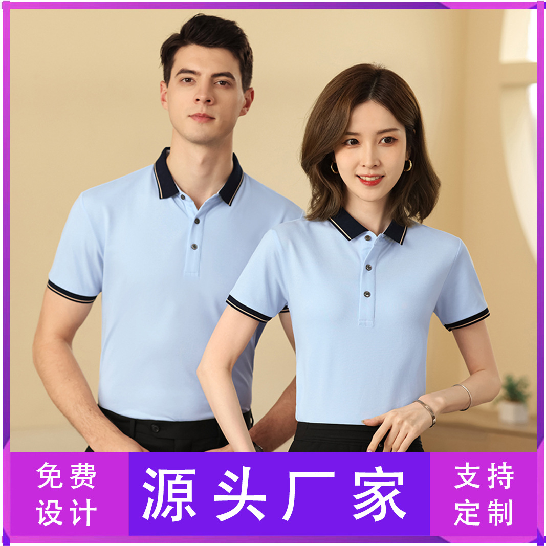 工作服定制polo衫订做新疆长绒棉批发短袖T恤文化工衣刺绣印logo